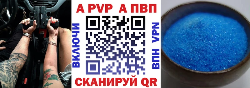 А ПВП Crystall  Сегежа 