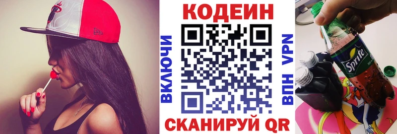 закладка  Сегежа  Кодеиновый сироп Lean Purple Drank 